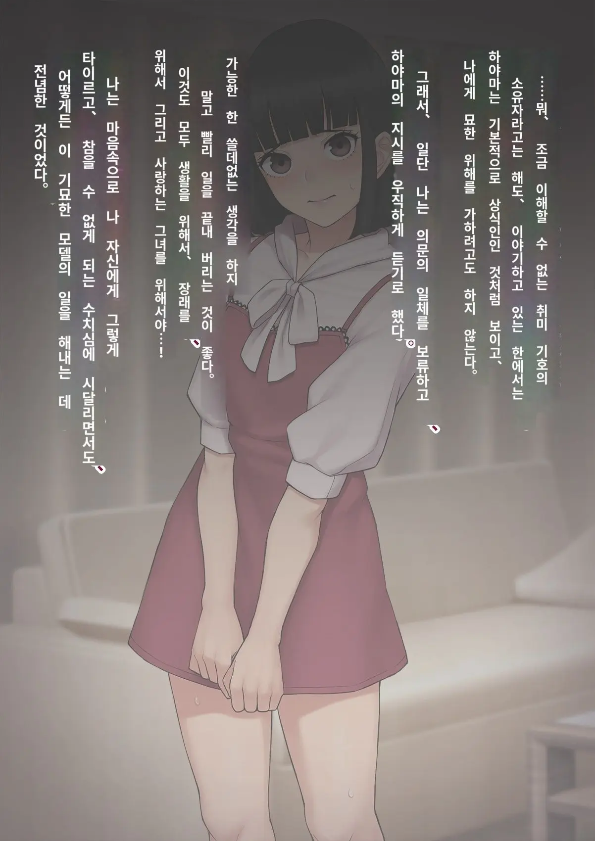 Tomo Ochi 2 ~Kekkon O Chikatta Kanojo O Netorareta Ageku Mesu Ochi Saserareta Ore No Matsuro~ | 토모오치 2 ~ 결혼을 맹세한 그녀를 빼앗긴 끝에 암컷 타락 하게 된 나의 말로~